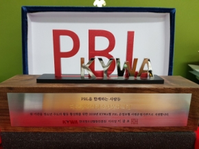 2019 KWYA형(한국청소년활동진흥원) PBL 시범운영기관 선정